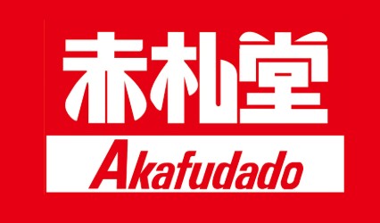 スーパー　アブアブ赤札堂清澄店（スーパー）まで392m