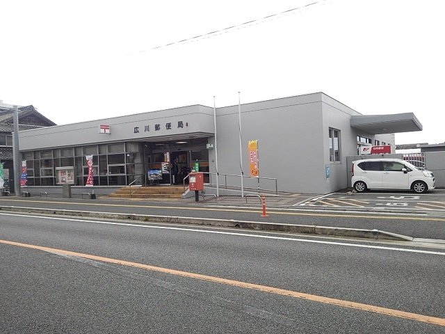 その他　郵便局まで500m