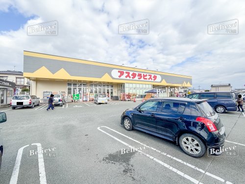 スーパー　アスタラビスタ 広川店（スーパー）まで528m