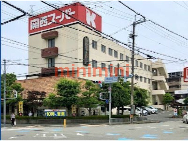 スーパー　関西スーパー小野原店（スーパー）まで1131m