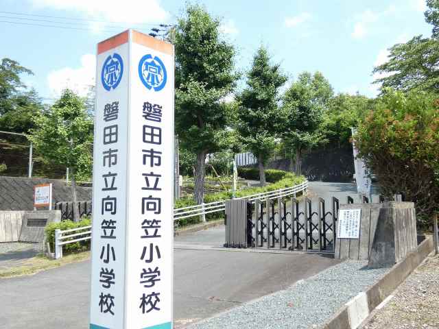 小学校　向笠小学校（小学校）まで2061m