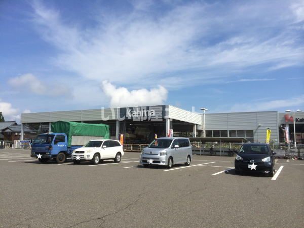 ホームセンター　カーマホームセンター（ホームセンター）まで1136m