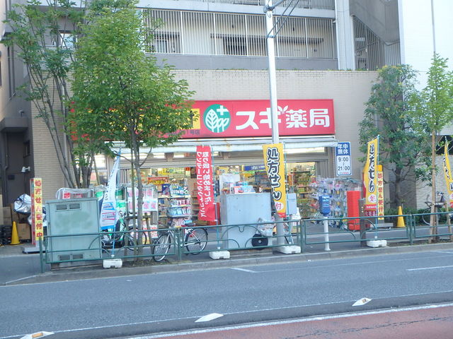ドラックストア　スギ薬局大島店（ドラッグストア）まで368m