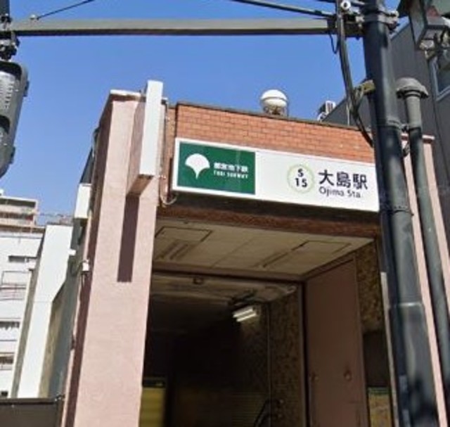 その他　都営新宿線・大島駅（その他）まで366m
