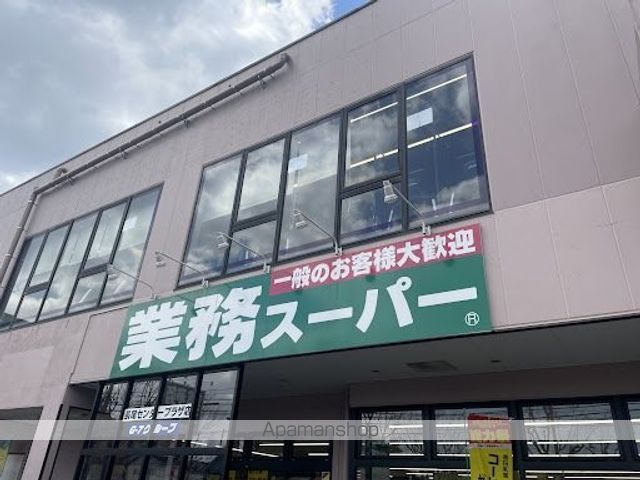 スーパー　業務スーパー長尾センタープラザ店（スーパー）まで632m