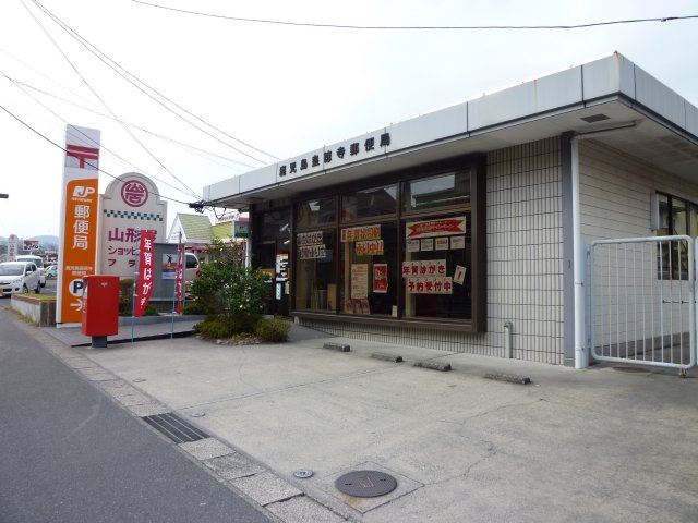 郵便局　鹿児島皇徳寺郵便局（郵便局）まで180m