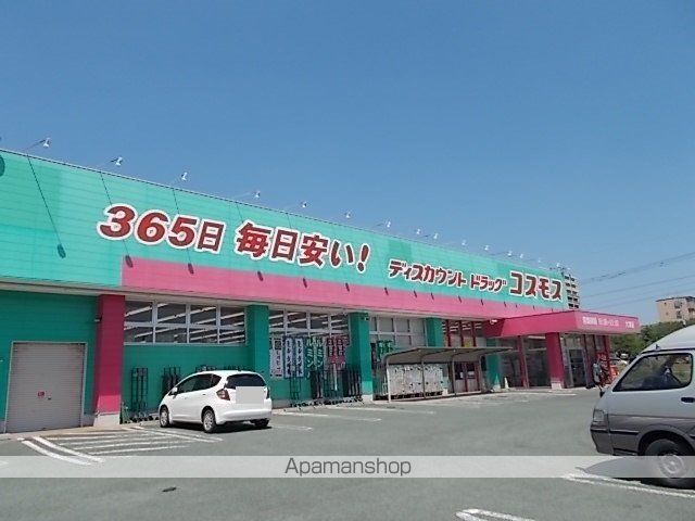 ドラックストア　コスモス（ドラッグストア）まで670m