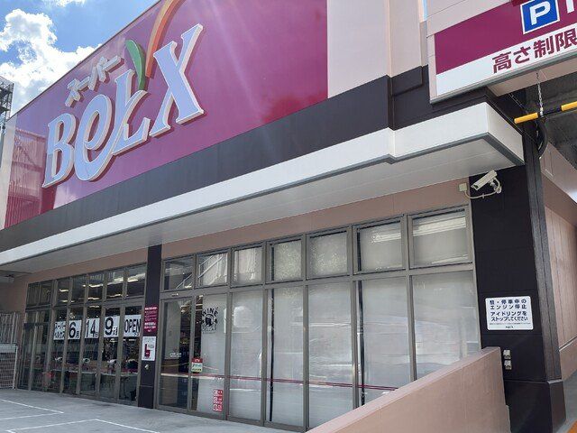 スーパー　ベルクス世田谷太子堂店（スーパー）まで240m