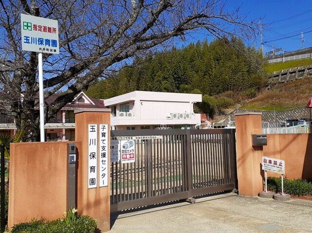 幼稚園・保育園　玉川保育園（幼稚園・保育園）まで750m