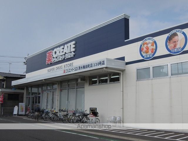 ドラックストア　クリエイトＳＤ清水梅田町店（ドラッグストア）まで270m
