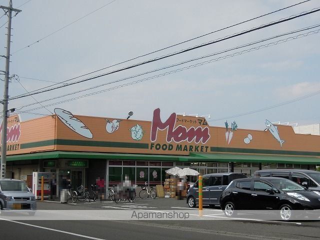 スーパー　マム清水上店（スーパー）まで280m