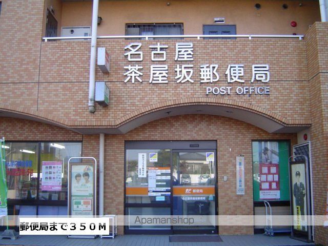 郵便局　郵便局（郵便局）まで350m