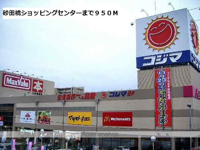ショッピングセンター　砂田橋ショッピングセンター（ショッピングセンター）まで950m