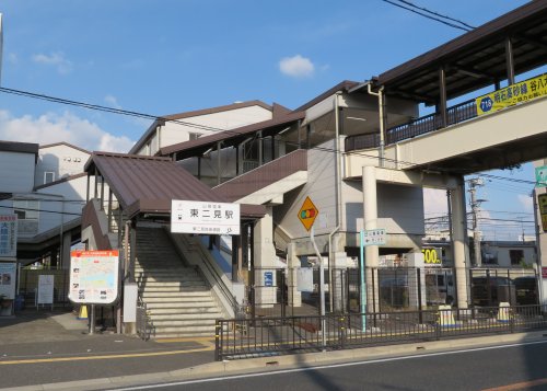 その他　東二見駅（その他）まで1087m