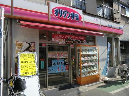 飲食店　オリジン弁当両国店（飲食店）まで301m