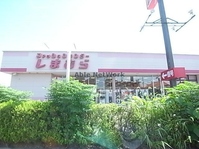 ショッピングセンター　ファッションセンターしまむら長良店（ショッピングセンター）まで2097m