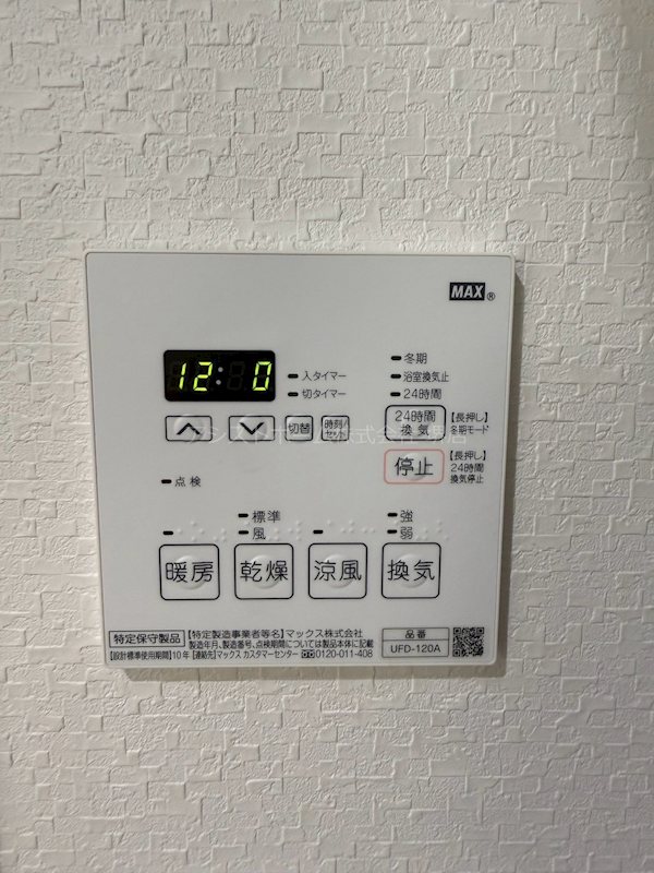 その他設備　天候に左右されずお洗濯が可能です