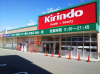 ドラックストア　キリン堂 八尾東本町店（ドラッグストア）まで1248m