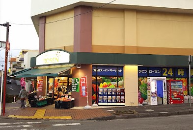 スーパー　そうてつローゼン 善行店（スーパー）まで544m