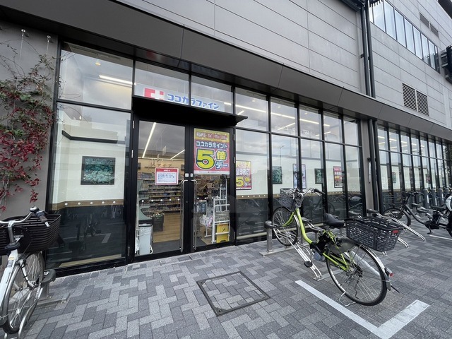その他　ココカラファイン　ビエラ岸辺健都店（その他）まで250m