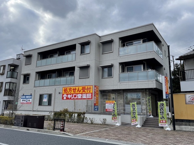 その他　キリン堂　吹田市民病院前店（その他）まで452m