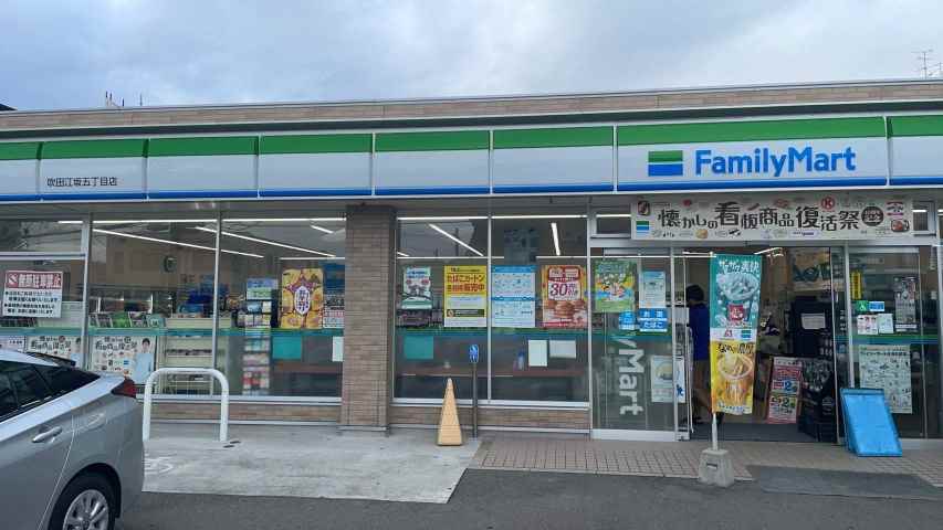 コンビニ　ファミリーマート吹田江坂五丁目店（コンビニ）まで409m