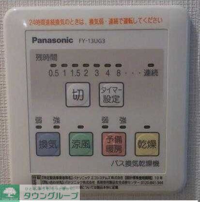 その他設備