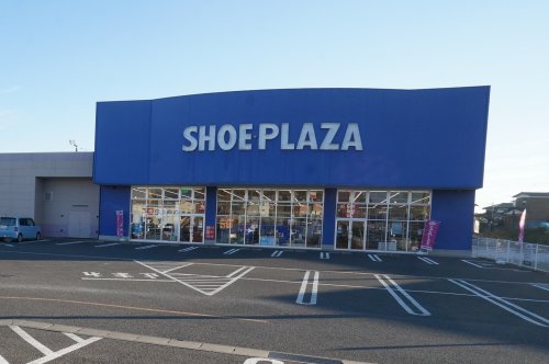 その他　シュー・プラザ日立田尻店（その他）まで675m
