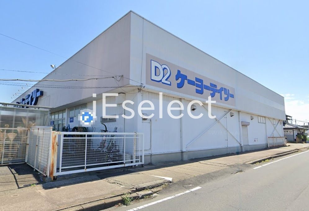 ホームセンター　ケーヨーデイツー東金店（ホームセンター）まで930m