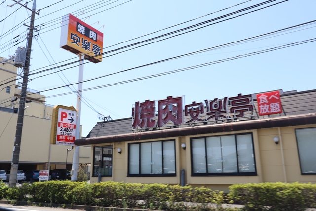 飲食店　安楽亭南流山店（飲食店）まで185m
