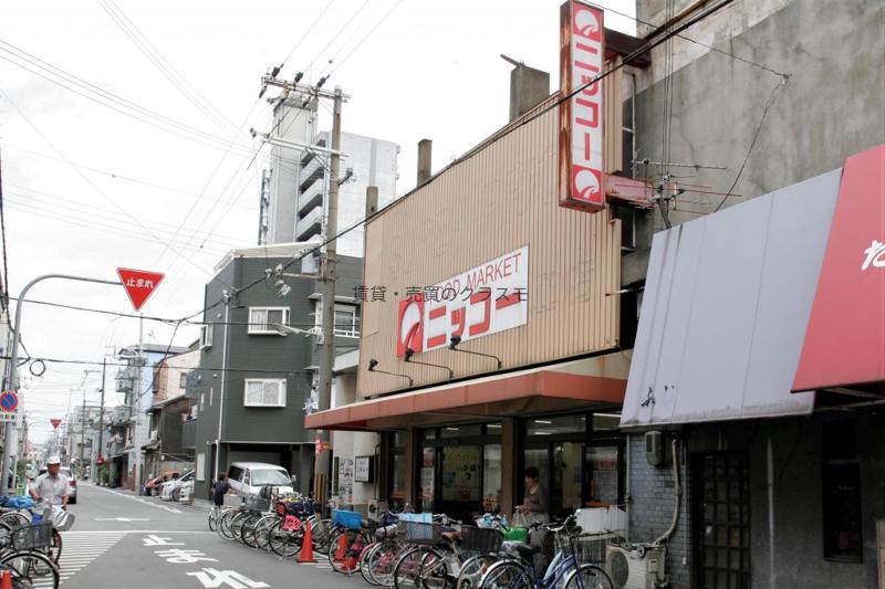 スーパー　ニッコー大正店（スーパー）まで132m
