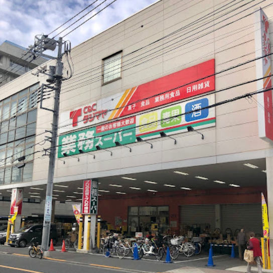 スーパー　業務スーパー 浅草店（スーパー）まで227m