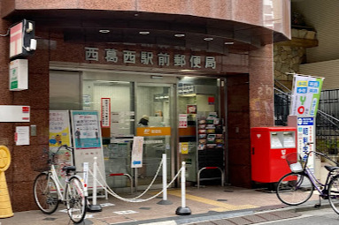 郵便局　西葛西駅前郵便局（郵便局）まで947m