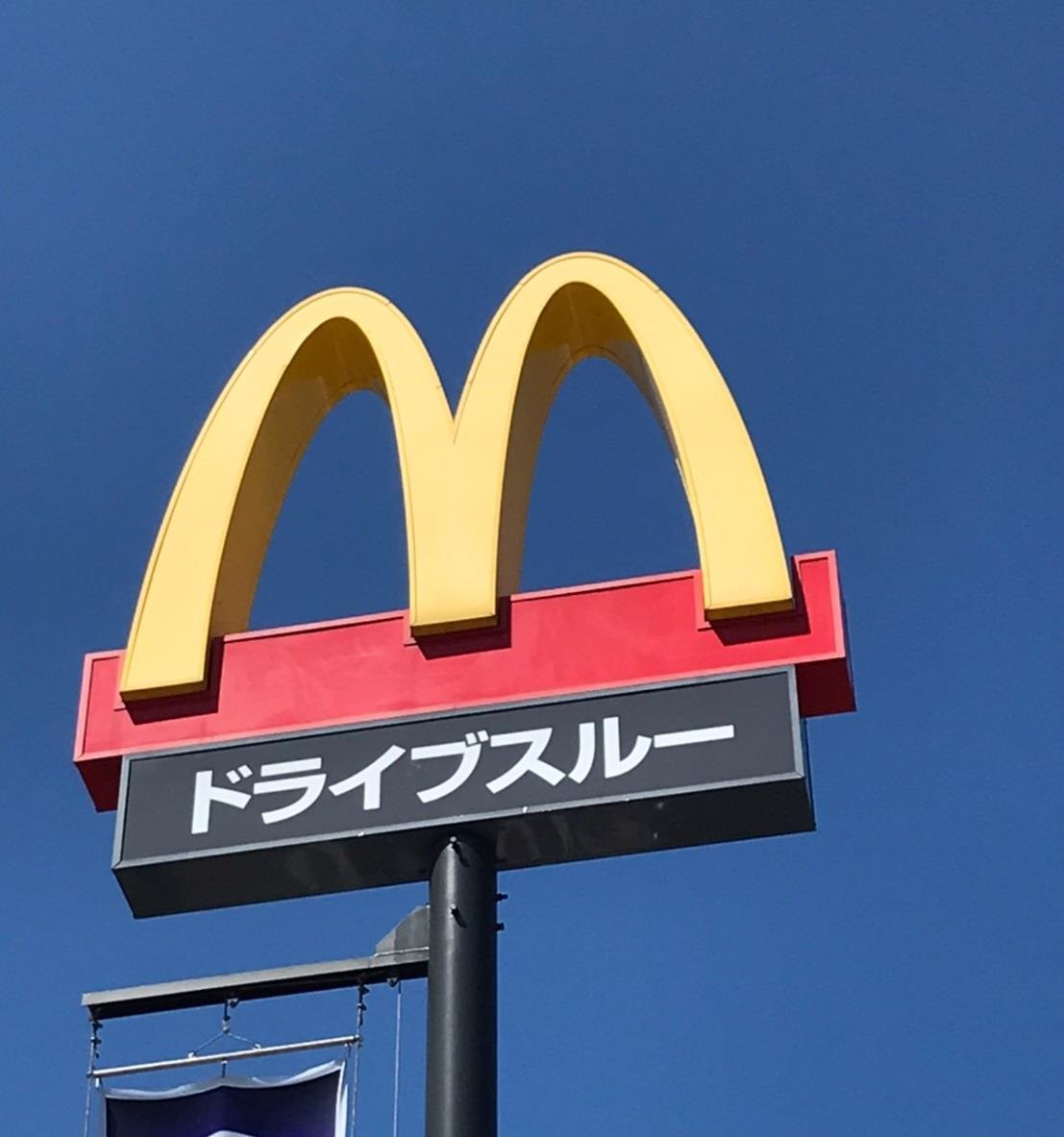 飲食店　マクドナルド防府新田店（飲食店）まで1303m