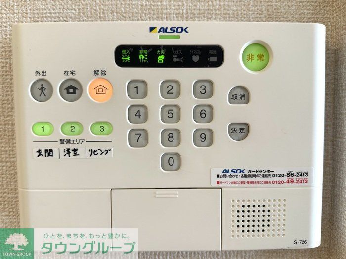 セキュリティ
