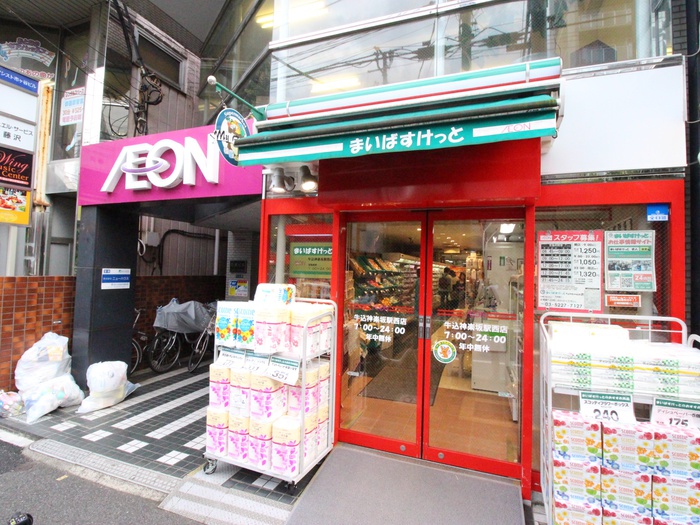 スーパー　まいばすけっと（スーパー）まで15m