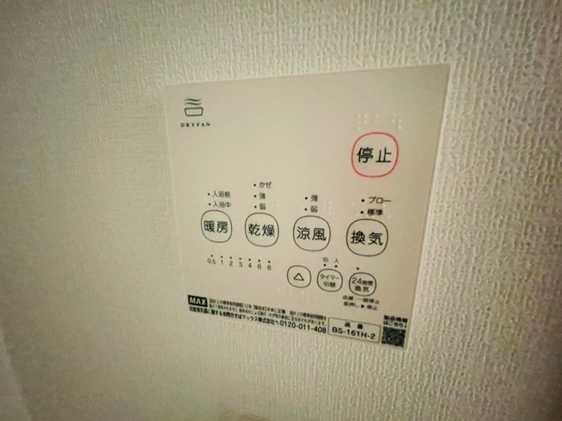 その他設備　別室参照