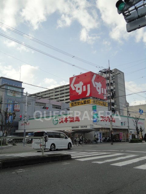 ドラックストア　スギドラッグ都島北通店（ドラッグストア）まで524m
