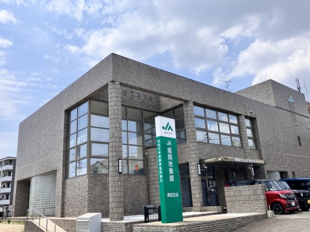 バス・シャワールーム　JA福岡市東部席田支店（582m）