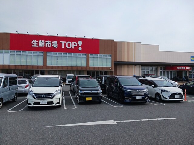 スーパー　トップ（スーパー）まで1112m