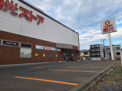 スーパー　東光ストア西線6条店（スーパー）まで731m