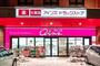 ドラックストア　アインズ豊平東光店（ドラッグストア）まで366m