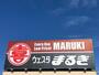 スーパー　ウェスタまるき 山口宮野店（スーパー）まで1232m