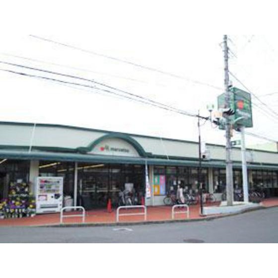 スーパー　マルエツ東久留米店（スーパー）まで248m
