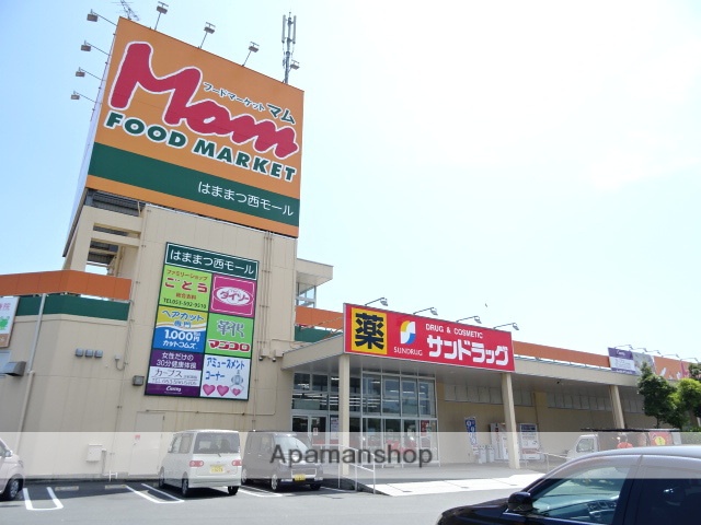 ドラックストア　サンドラッグ　浜松西店（ドラッグストア）まで371m