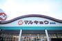 スーパー　マルキョウ香椎店（スーパー）まで400m