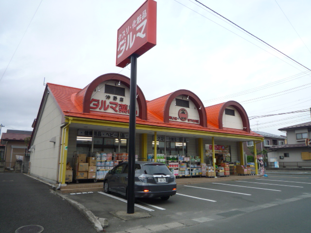 ドラックストア　ダルマ薬局沖野店（ドラッグストア）まで226m