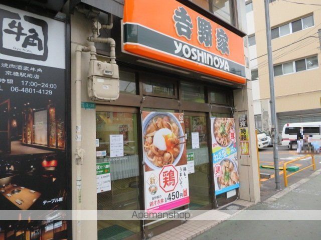 飲食店　吉野家 大阪京橋店（飲食店）まで105m