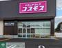 ドラックストア　ディスカウントドラッグコスモス嵐山店（ドラッグストア）まで710m