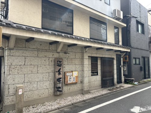 飲食店　くいものや楽 経堂店（飲食店）まで455m